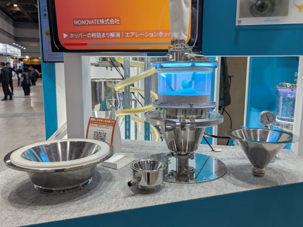 エアレーションホッパー