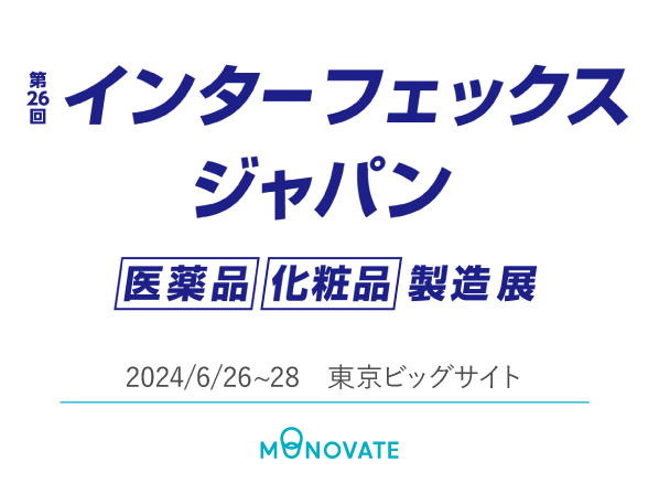 第26回インターフェックスジャパンに出展します！